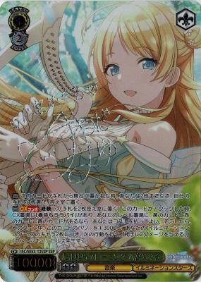 たまゆらフレーミング 八宮めぐる(SSP) 【ISC/SE53/12SSP】