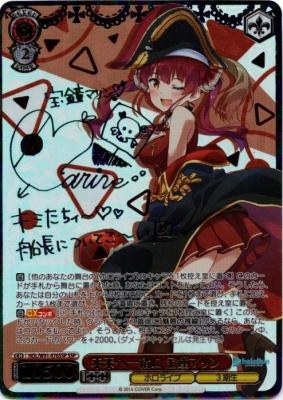 【キズ有り特価B】 未来へ一緒に 宝鐘マリン(SSP) 【HOL-W91-076SSPSSP】※代引き不可