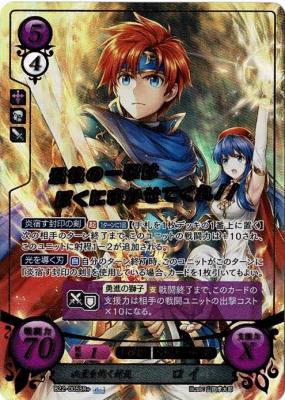 【キズ有り特価A】凶星を灼く封炎 ロイ 【B22-005SR+】