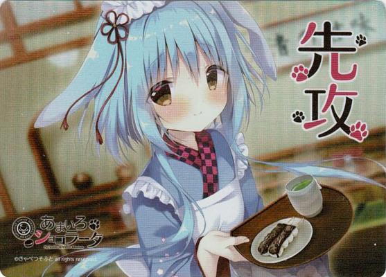 『あまいろショコラータ2 百々瀬 かぐや&百々瀬 みつき』先攻後攻マーカーセット(ホロ)