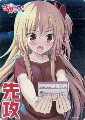 『恋愛借りちゃいました』先攻後攻マーカーセット