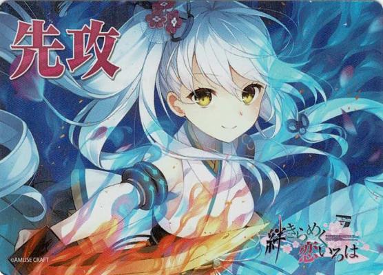 『絆きらめく恋いろは 朱雀院椿』先攻後攻マーカーセット