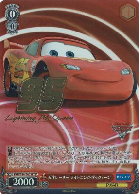 天才レーサー ライトニング・マックィーン(SP) 【PXR/S94-T45SP】