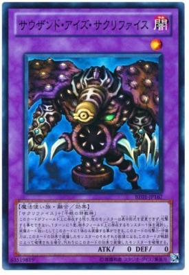 【キズ有り特価 A】サウザンド・アイズ・サクリファイス【BE01-JP167SR】