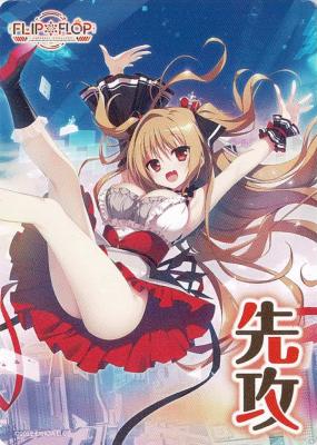 『FLIP*FLOP』先攻後攻マーカーセット