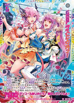 UiDOL ラストエンヴィー【G40-069UR】