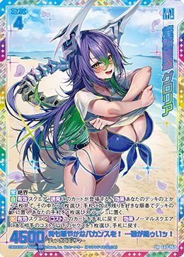 悠悠自適 グロリア【G40-068UR】