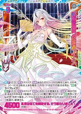 歓心を買う召誓者 イース【G40-065UR】