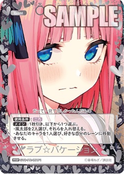 ラブ☆バケーション(PRSP) 【GYC-PR-051PRSP】