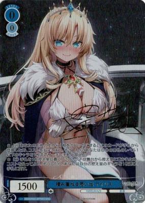 積み重ねる思い出 アイリス(SEC) 【OS03/R03-077SEC】