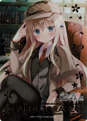 『さくらの雲 スカアレットの恋』置き場マーカー(ホロ)