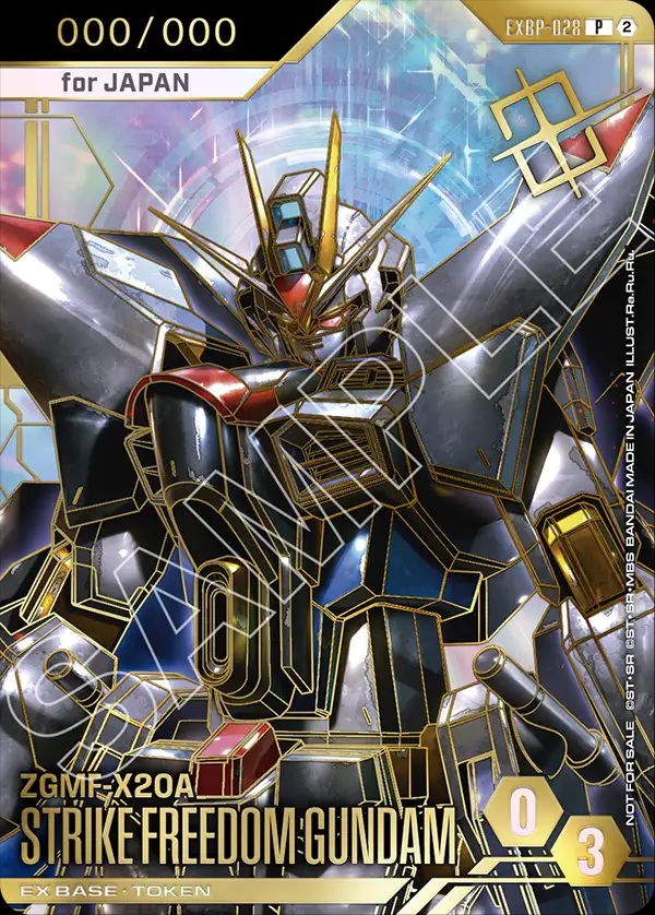 EXベース(ストライクフリーダムガンダム) (未開封)【GCG-EXBP-028P】