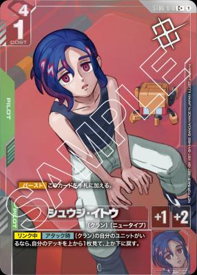 シュウジ・イトウ(C+)  (ショップバトル 優勝者パック02) 【GCG-ST06-010C+】