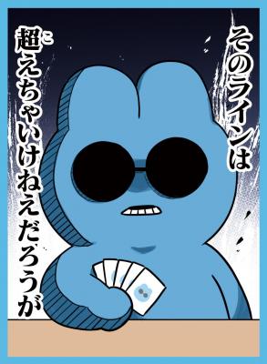 【スリーブ販売】193オリジナル 青ケツ スリーブ　『ライン』