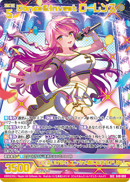 ※秋葉原店併用商品 Dance&Invest ローレンス(ガチャ限) 【E49-099SEC】