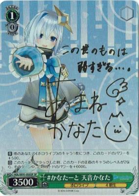 ※浜松店併用品商品#かなたーと 天音かなた(SP) 【HOL-W91-050SPSP】