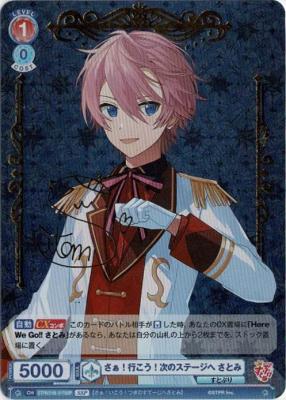 さぁ!行こう!次のステージへ さとみ(SSP)【STPR/01B-017SSP】