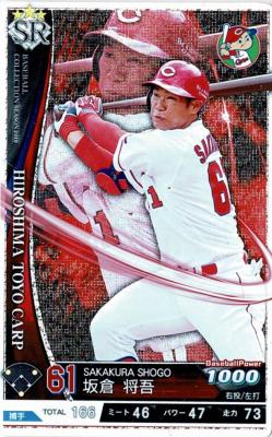 坂倉 将吾 SR 【201910-SR-C061】