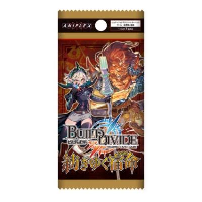 【BOX販売】ビルディバイドTCG ブースターパックVol.11  紡ぎゆく宿命 BOX(16パック入り) ※未開封カートンは保証しておりません