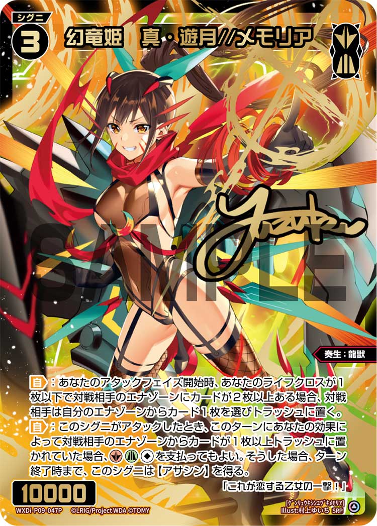 TCGシングルカード通販なら「193net」 / WIXOSS