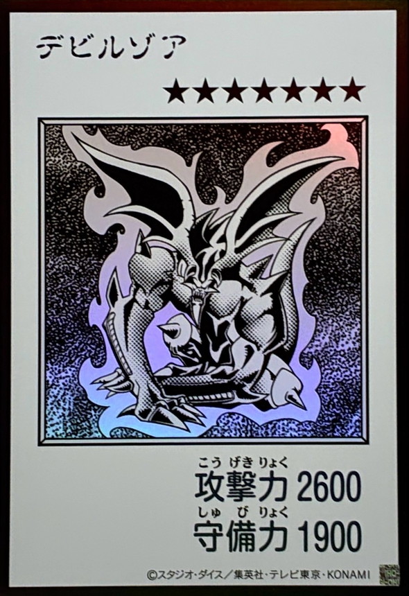 【キズ有り特価 A】デビルゾア(MANGA-STYLEモノクロ)【YAC1-JP084UR】