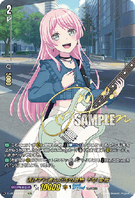 逃げずに進んだ先の景色 千早 愛音(EXS) 【D/BT13/EXS07】