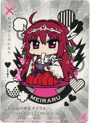 赤の竜の巫女 メイラル 【ZXP13-028PR】