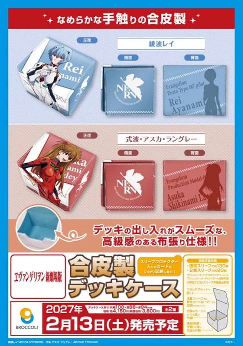 TCGシングルカード通販なら「193net」 / 10/25締切【デッキケース予約