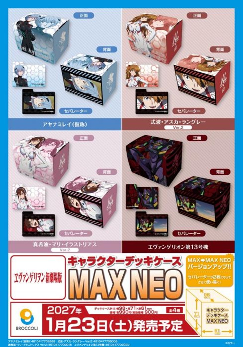 TCGシングルカード通販なら「193net」 / 10/25締切【デッキケース予約