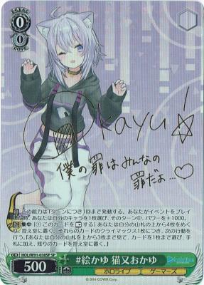 #絵かゆ 猫又おかゆ(SP) 【HOL-W91-038SPSP】