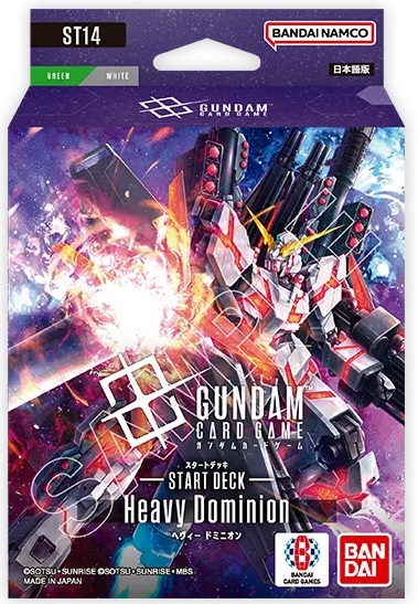 【デッキ販売】ガンダムカードゲーム スタートデッキ  Heavy Dominion [ST14] 1個