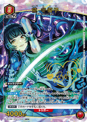 黛 冬優子(★) 【EX03BT/IMS/2/066SR★】