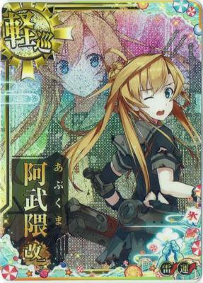 阿武隈改二【中破】【雷↑】【2025サマーフレーム】