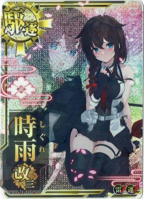 TCGシングルカード通販なら「193net」 / 艦これアーケード