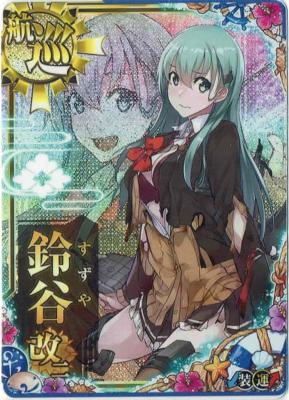 【キズ有り特価A】鈴谷改二【中破】【2023サマーフレーム】