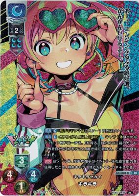 《※日本橋店併用商品》キラキラセカイ キラキラ (KR)【LO/4008KR】