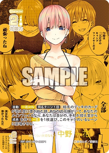 TCGシングルカード通販なら「193net」 / ブースターパック vol.7 “可愛