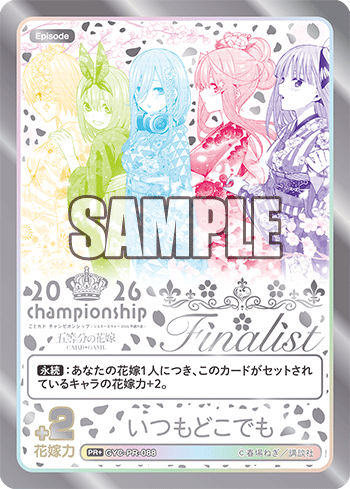 TCGシングルカード通販なら「193net」 / 五等分の花嫁CARD GAME
