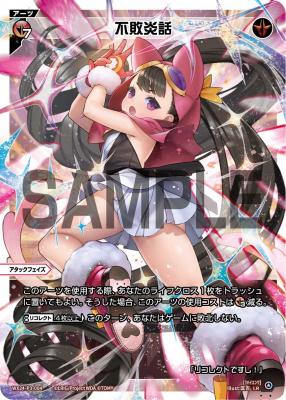 不敗炎話 【WX24-P3-004LR】