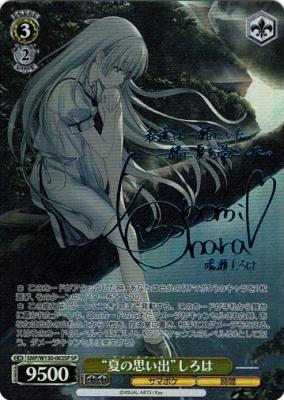 ※秋葉原店併用商品 “夏の思い出”しろは【SMP/W130-002SPSP】