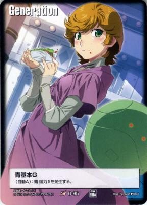 青基本G 【オードリー・バーン/青G-95】DB11  戦場の女神ADVENT グラビアG