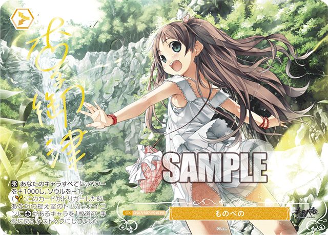 ものべの (PR)【OS07/R07/P01S PR】