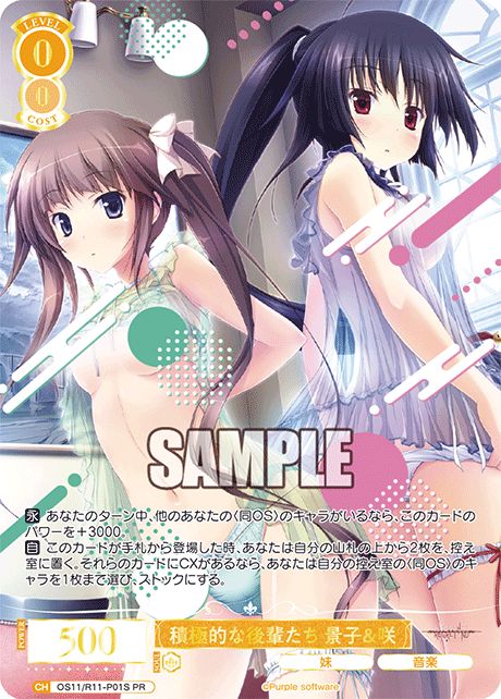 積極的な後輩たち 景子&咲 (PR) 【OS11/R11-P01SPR】