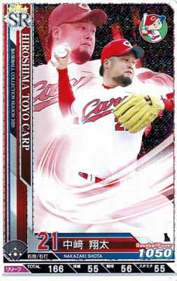 中崎 翔太 SR 【202001-SR-C021】