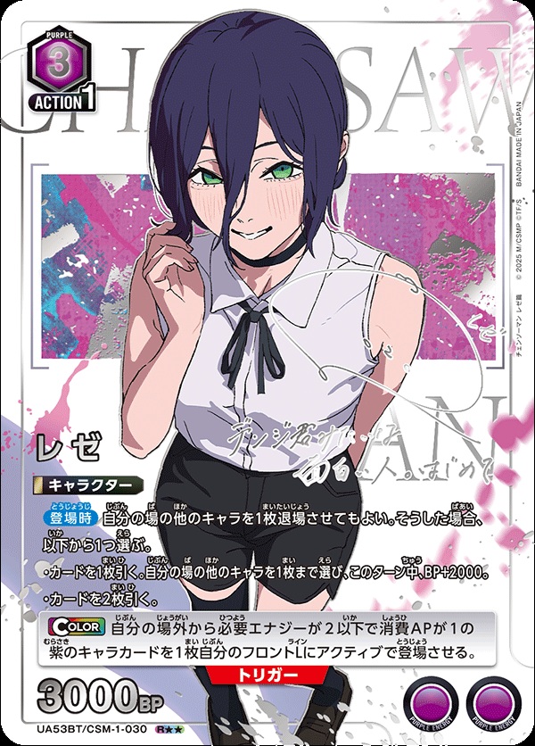 TCGシングルカード通販なら「193net」 / UNION ARENA【ユニオンアリーナ】
