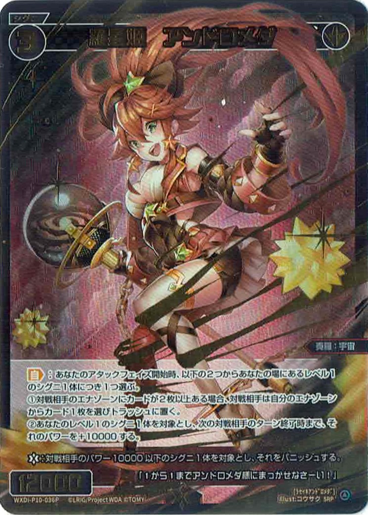 TCGシングルカード通販なら「193net」 / 【キズ有り特価A】羅星姫
