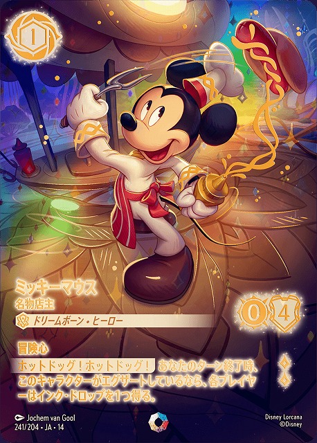 TCGシングルカード通販なら「193net」 / ディズニー・ロルカナ・TCG