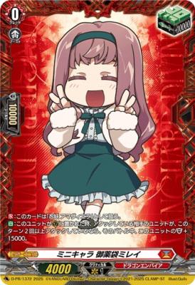 【キズ有り特価A】ミニキャラ 御薬袋ミレイ(PR) 【D-PR/1372】