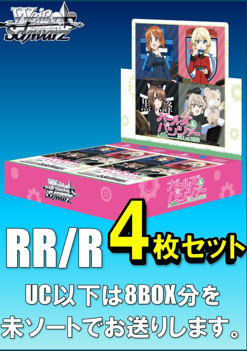 TCGシングルカード通販なら「193net」 / 【RR以下4コン予約】ヴァイス