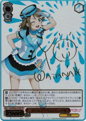 素敵な旅へご案内♪ 渡辺 曜(SP) 【LSS/WE38/019SPSP】